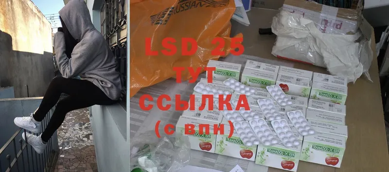 LSD-25 экстази кислота  как найти закладки  Миллерово 